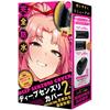 Hatopura Completely Waterproof DEEP SENZURI COVER [Deep Senzuri Cover] 2 Masturbator Masturbator Adult Adult Goods