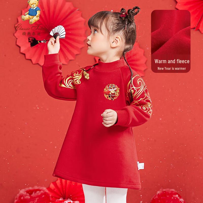 Classic Teddy Girls  Plush Long Dress 120