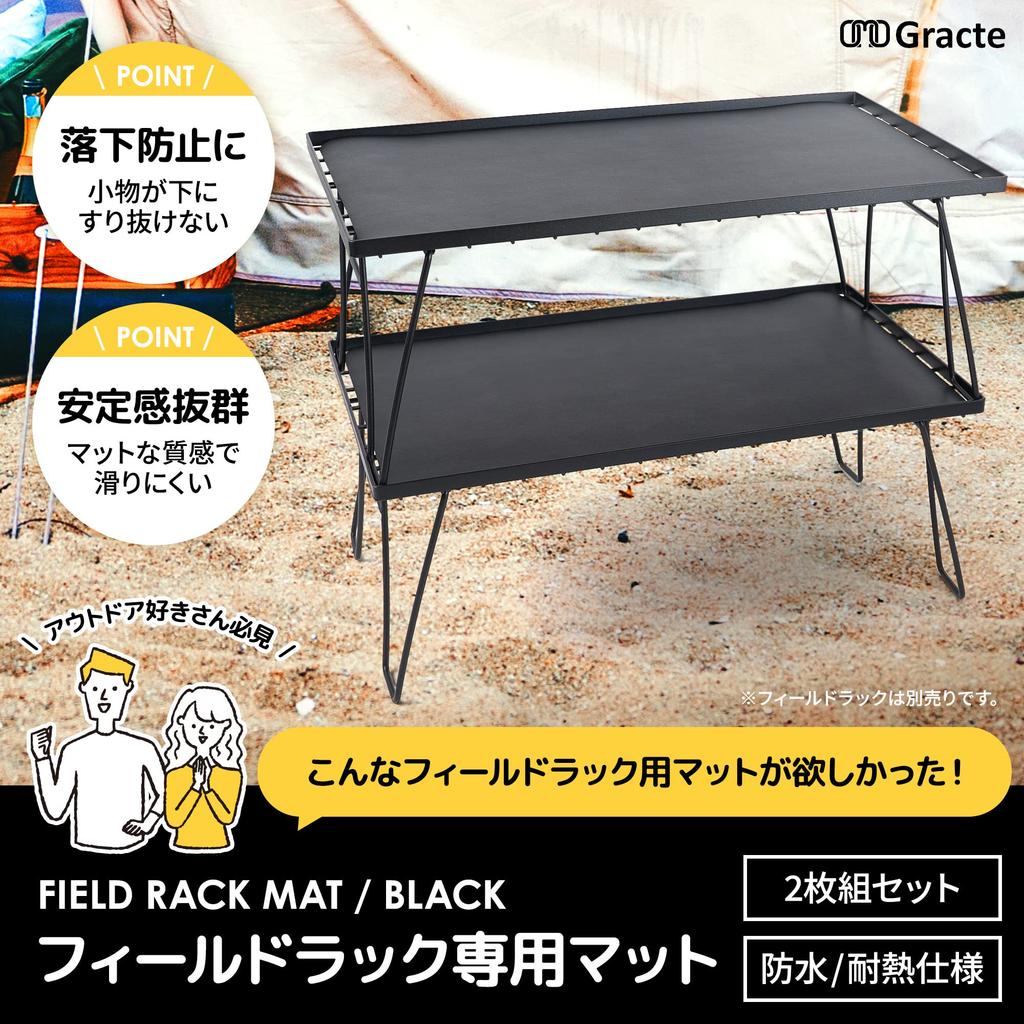 OMO Gracte Field Rack Top Board Dedicated Set of Fall PVC Double Outdoor Set of Mat, 2, Prevention, Non-Slip, Leather, Cork, Sided, Light, Camping,