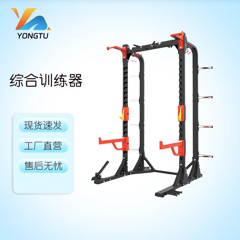 Yongtu Multifunctional Smith Machine Gantry Trainer