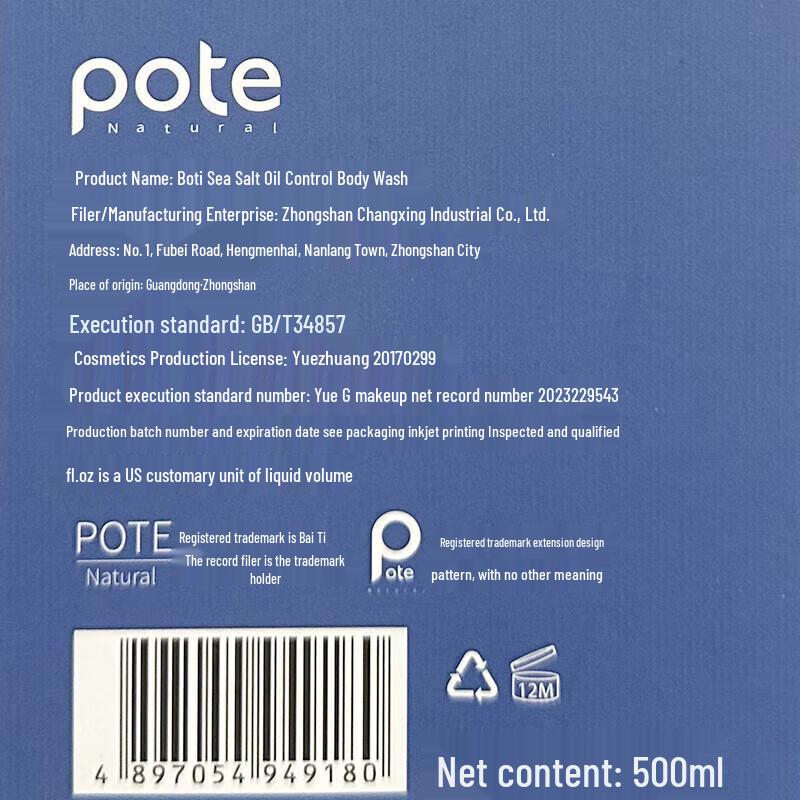 Baitai Meersalz Ölkontrolle Duschgel