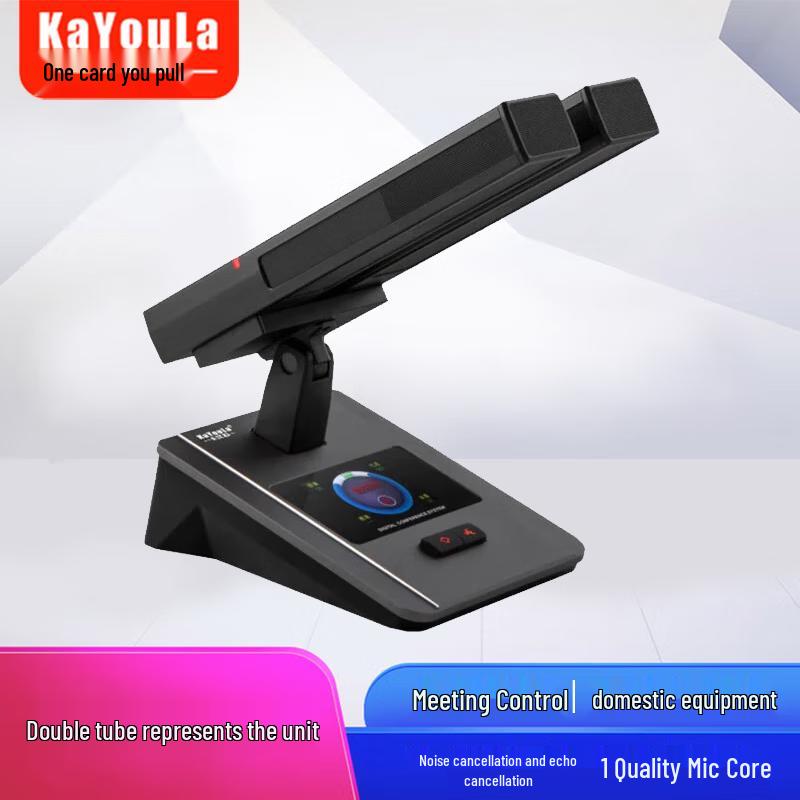 KaYouLa Professional Conference Microphone System (CN Version)