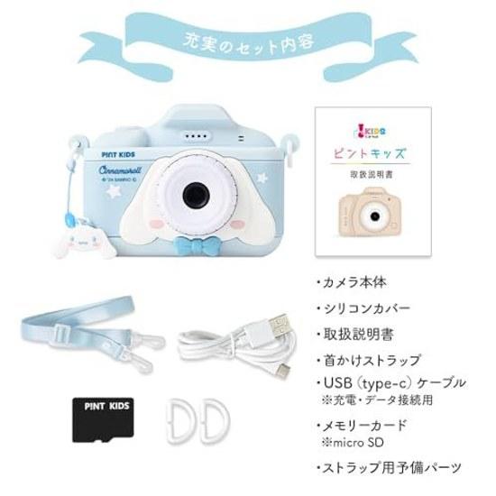 Pinto Kids Camera Cinnamoroll Sanrio Collaboration Toy Childrens Japanese Company Gift Birthday Christmas