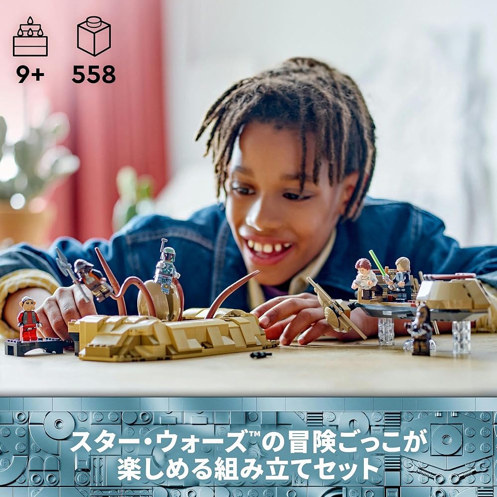 LEGO Star Wars Desert Skiff and Sarlacc Pit Building Set Toy for Kids Ages 9-11