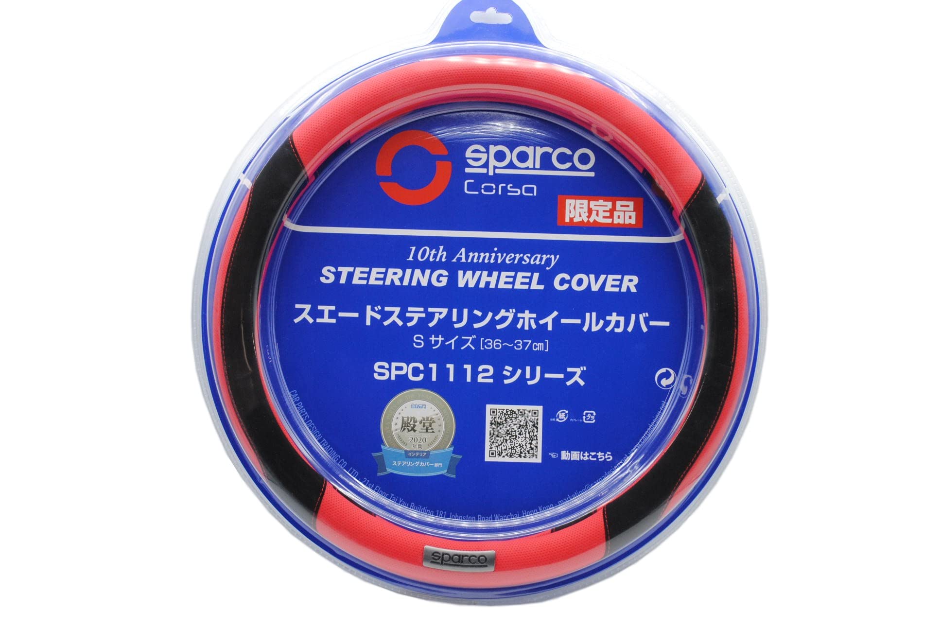 

Чехол на руль размер S красный SPARCO-CORSA SPC1112RDJ_S