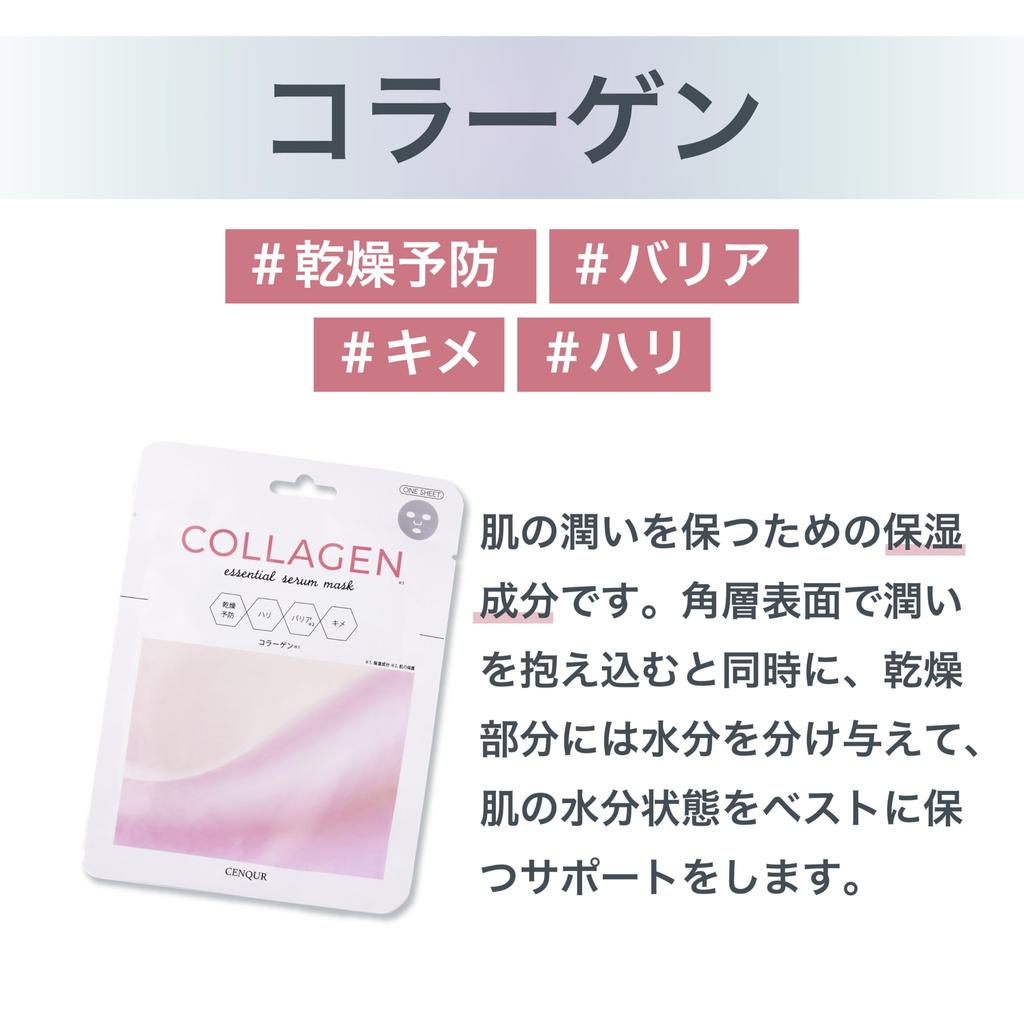 Große CENQUR Essential Serum Maske Glückstüte Tägliches Gesichtsserum Tuchmaske [7 Sorten, 100-Stück-Set] (Vitamin