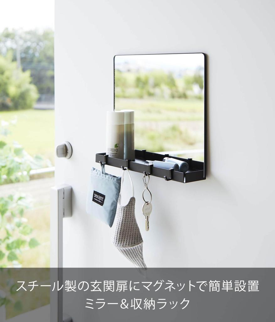 Yamazaki Jitsugyo 7140 Magnetyczny Stojak do Przechowywania Lustra Czarny W30 x x H26cm Tower Lustro do Przedpokoju Łatwa Instalacja Taca Haczyk w Zestawie & Ok.. D6.7