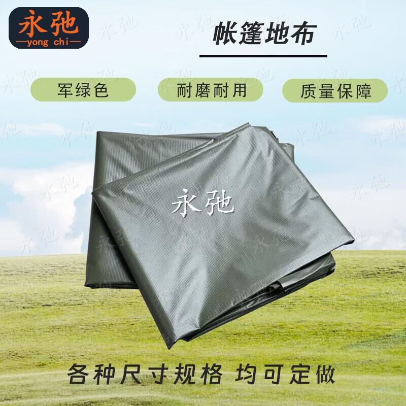 Yongchi Double-sided PVC Tent Ground Cloth