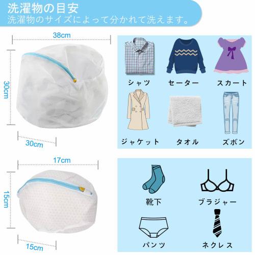 Set of 2 Labato Laundry Nets, Gentle Washing Net for Damaging Clothes, Round, Ultra-Fine Mesh with Zipper Cover, Tangle and Shape Retention, Perfect F