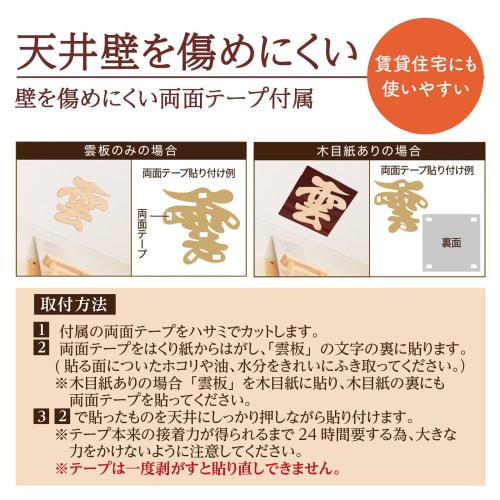 Comolife Japanisches Hinoki Wolkenbrett, Natürliches Hinoki-Holz, Shinto-Altar, Ogamifuda-Halter, Wolkenbuchstaben, Ausgeschnittene Buchstaben, Papier mit Holzmaserung enthalten, M