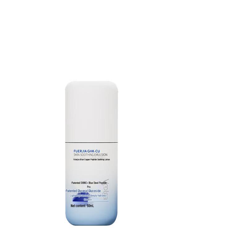 

Fuerjia Blue Copper Peptide Soothing Emulsion 50ml