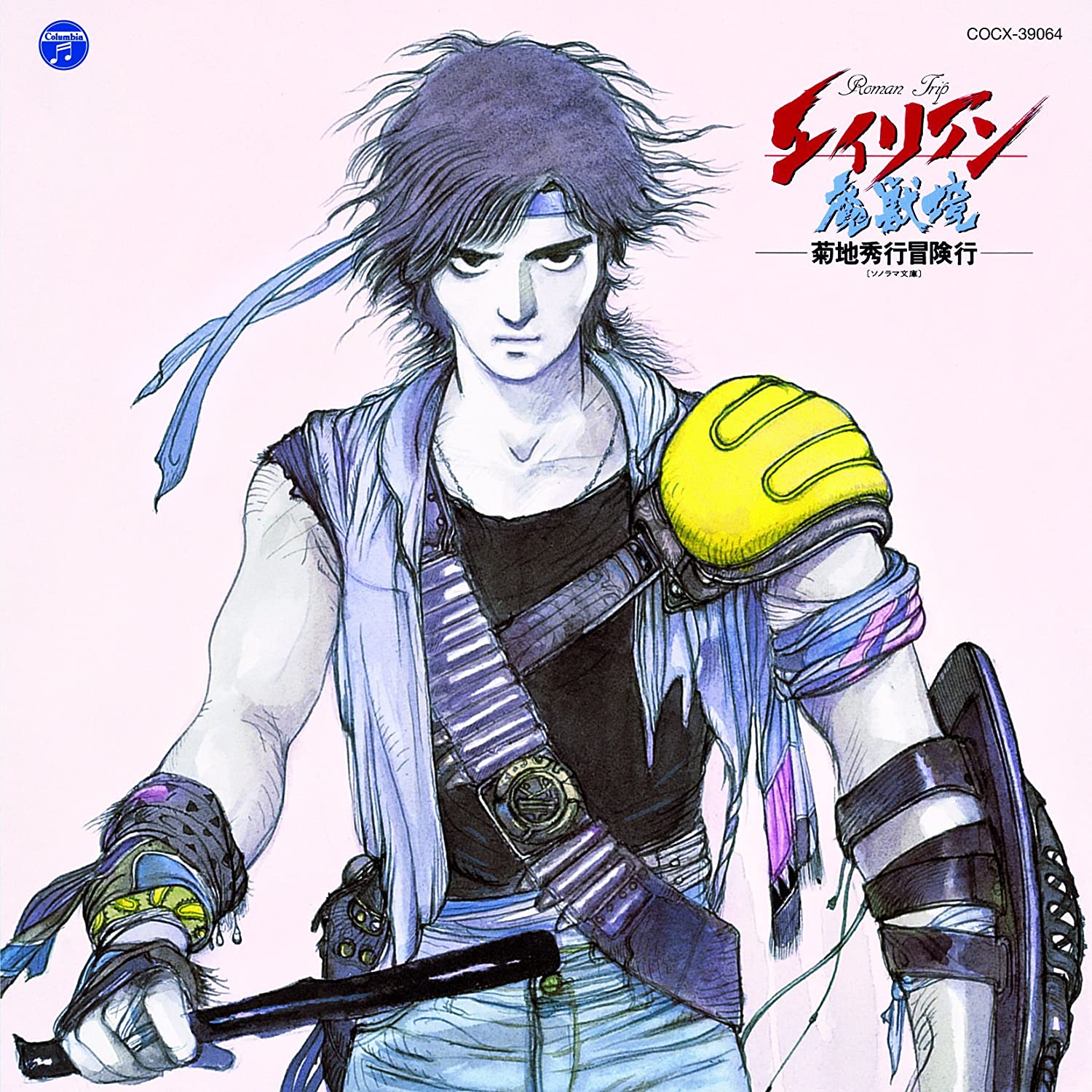 

CD JUN FUKAMACHI - Alien Majukyo Hideo Kikuchi Bouken COCX39064 COLUMBIA 2015 Japan Jazz