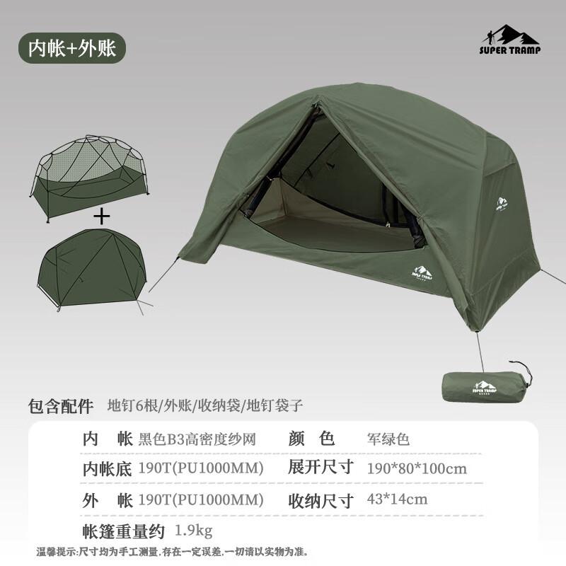 

Super Wanderer Portable Outdoor Cot Tent 190*80*100cm