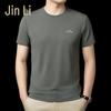 Men's Breathable Seamless Non-Iron Round Neck T-Shirt