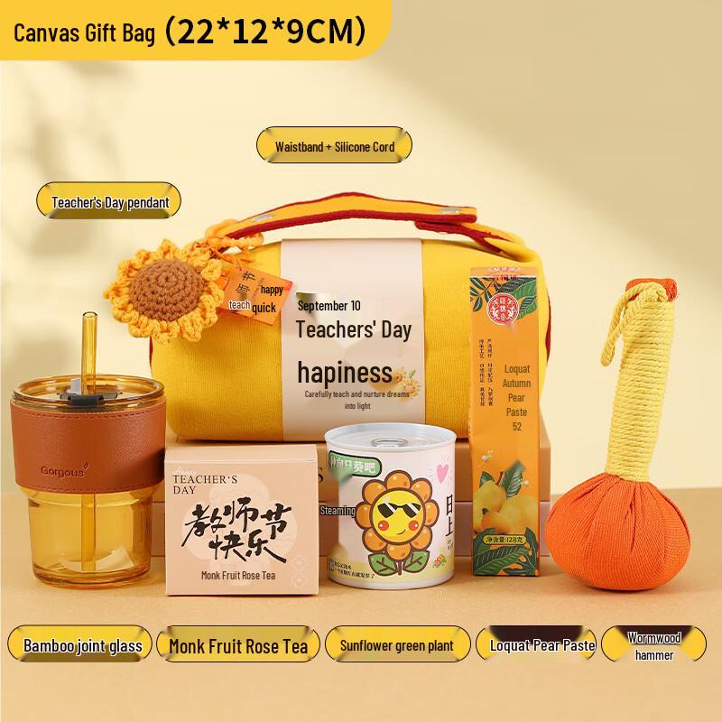 Aiqiyixuan A1 Teacher s Day Gift Set 03