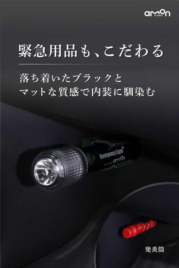Amon Notfallsignal-Leuchte mit Taschenlampe Ersetzt TÜV-konform IPX3 Empfohlen von Keiichi 6906 Schwarz Funktion, Signalrakete, (Wasserdicht,