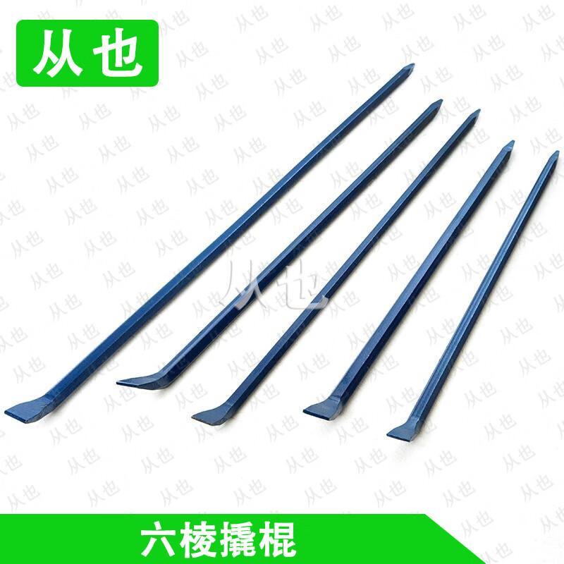 CongYe Heavy-Duty Hexagonal Pry Bar