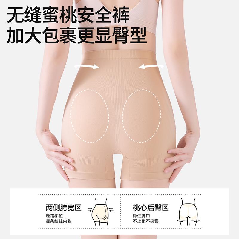 Three-in-One High-Waisted Compression Safety Pants with Antibacterial Cotton Crotch
