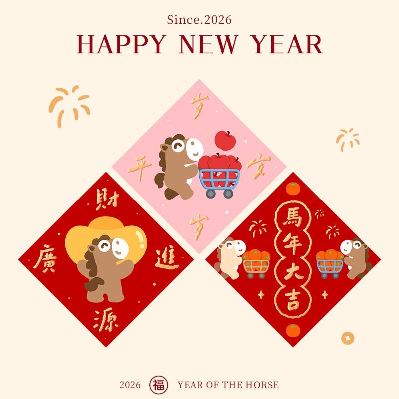 2026 Year of The Horse Large Fu Character Door Sticker Creative Cartoon Chinese New Year Decoration Spring Festival Window Decal