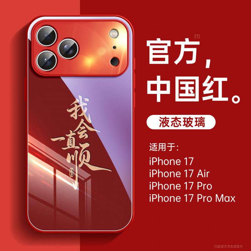 Suitable for iPhone17 mobile phone case New Apple 14promax case 16pro Red 13 series 15pro