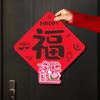 Traditional 2026 Horse Year Door Sticker Felt Fortune Character  Door Decoration