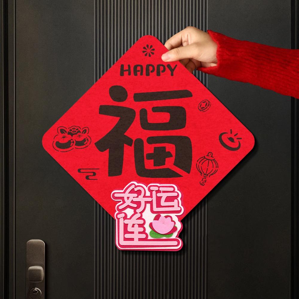 Traditional 2026 Horse Year Door Sticker Felt Fortune Character  Door Decoration