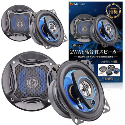 Meliore Car Speakers, 10cm, [Recommended by Dealer Experienced Professionals], Separate Coaxial Speakers, Woofer & Tweeter (4 Units)