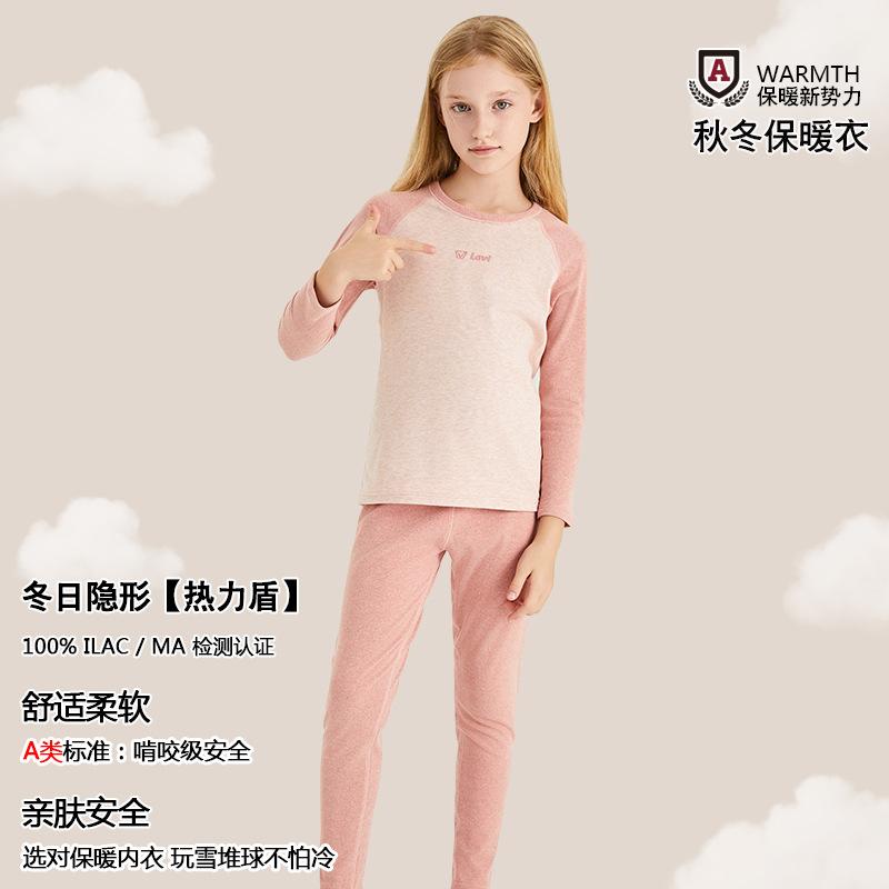Children's pajamas wool silk boys thermal underwear medium and small children's students long johns girls bottoming cotton sweater