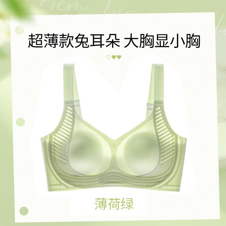 Rabbit Ear Cup Amino Acid Cool Lift Jelly Strip Light and Breathable Anti-sagging Gathering Seamless Bra