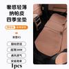 For Exeed Exlantix ES/ET/TXL/VX/LX/RX C-DMseat Cushion  Car Seat Cushion Universal in Summer and Four Seasons Accessories Tools