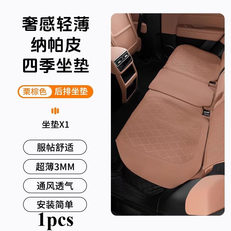 For Exeed Exlantix ES/ET/TXL/VX/LX/RX C-DMseat Cushion Car Seat Cushion Universal in Summer and Four Seasons Accessories Tools