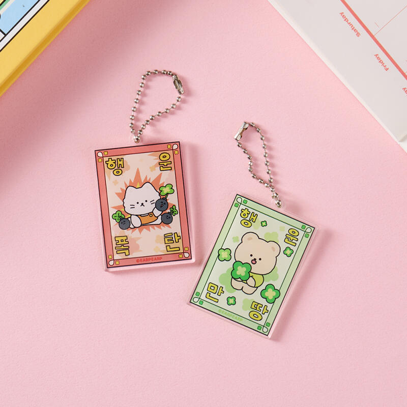 [1+1] Lucky Bomb Talisman Keyring Set