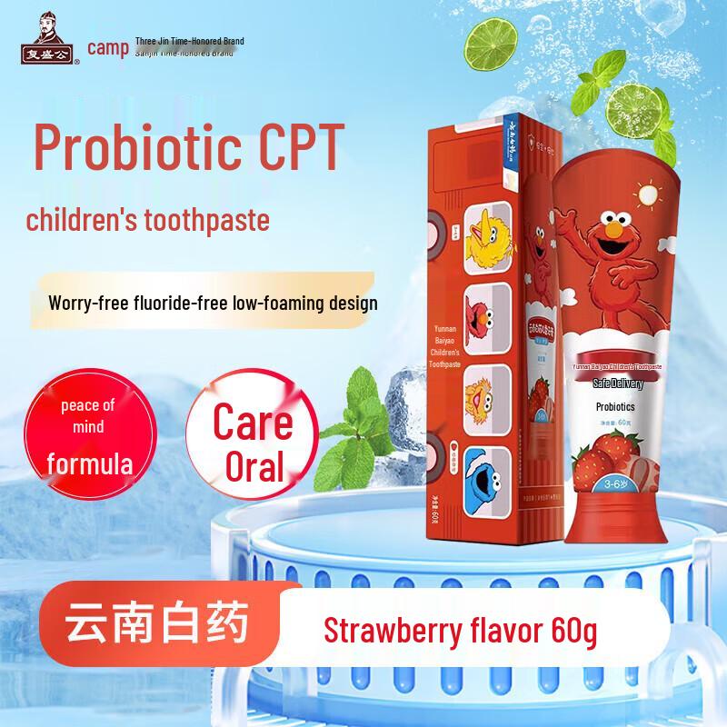 Yunnan Baiyao Children s Toothpaste
