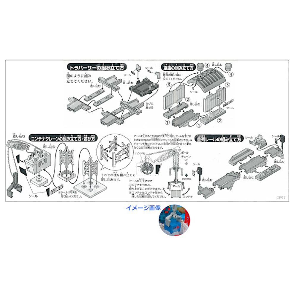 Plarail Play Transport Base Edition 17 Types 4 Bonuses Toy CapCell Let's Together + CapCell