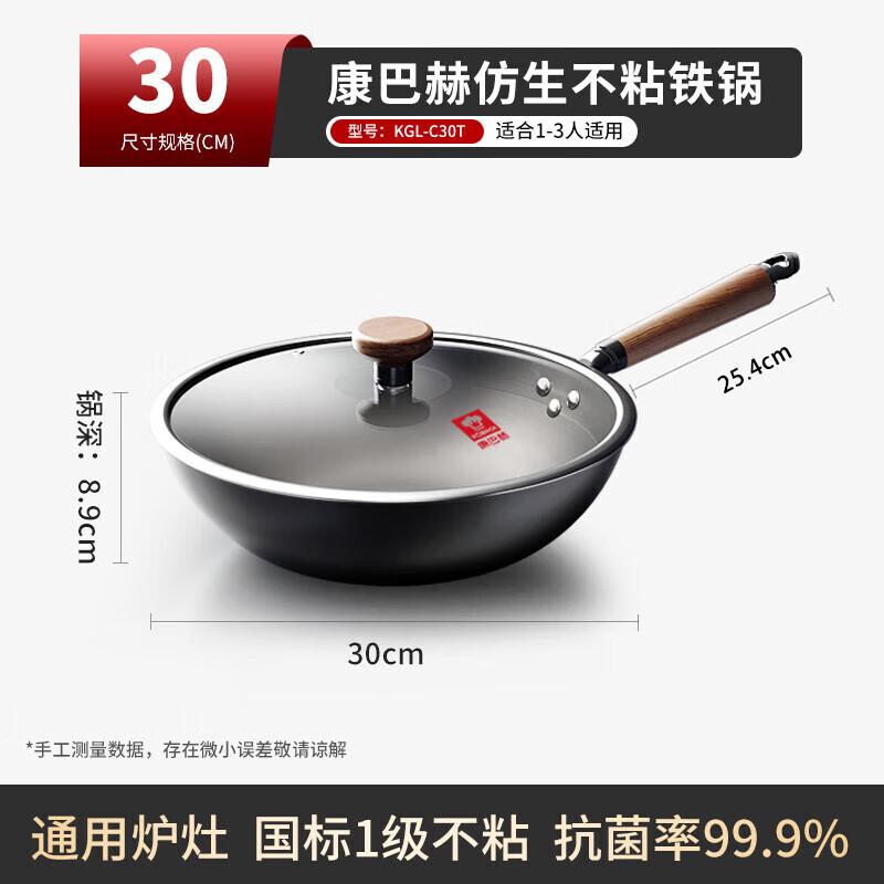 Kangbax 0-Coating Bionic Non-Stick Flat-Bottom Iron Wok