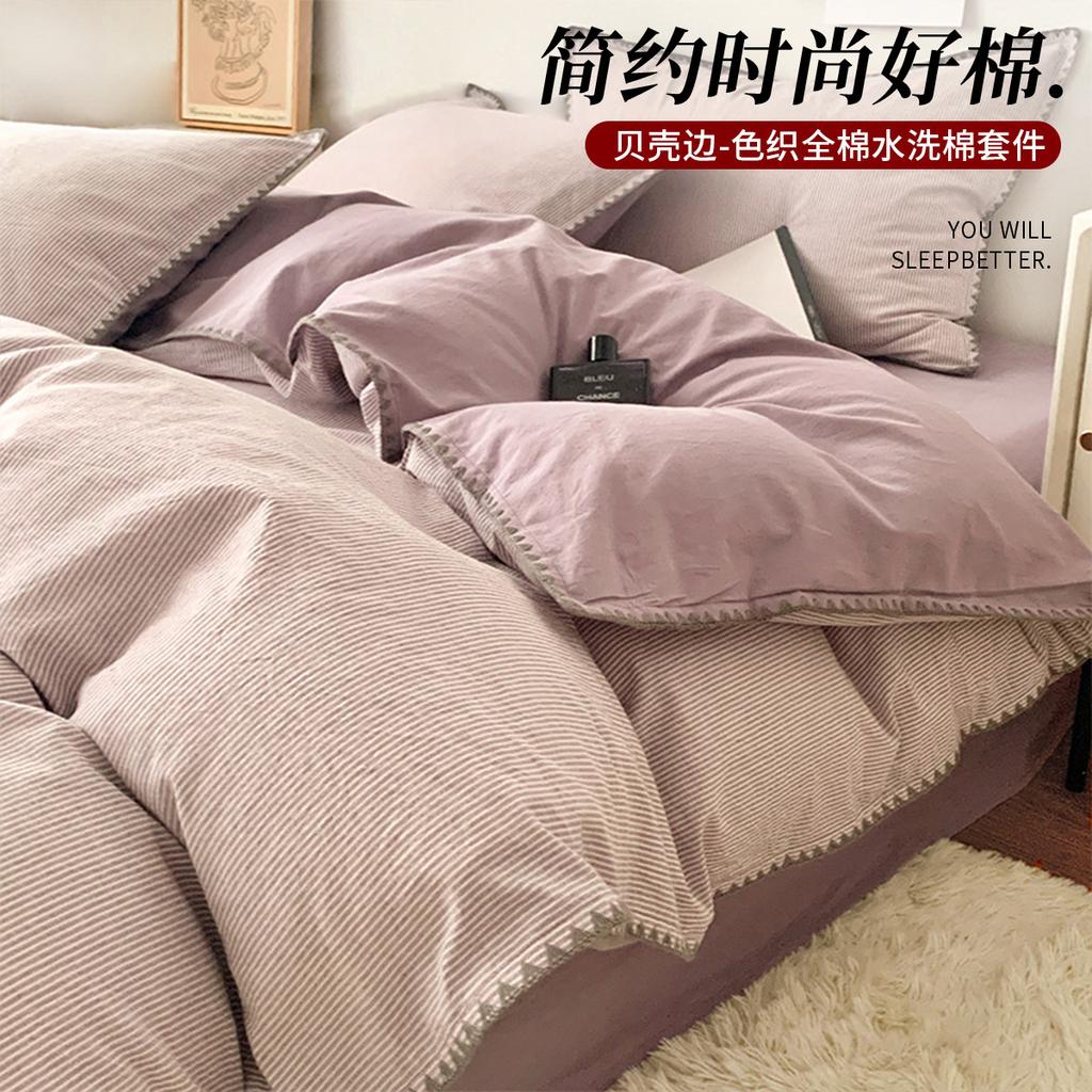 100% cotton shell edge color woven four piece set, simple household kit, dormitory bed, single sheet bedding