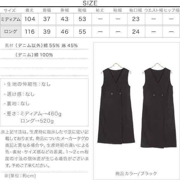 Kobe Lettuce Women's Linen Long Gilet Jumper Skirt Dress [K1136] Sleeveless V-Neck Cotton/Linen Jumper Skirt, One Size Fits Most, Medium Denim