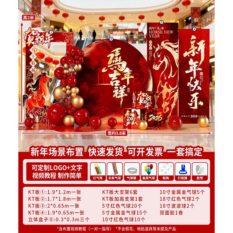 Handun New Year Festive Scene Decoration