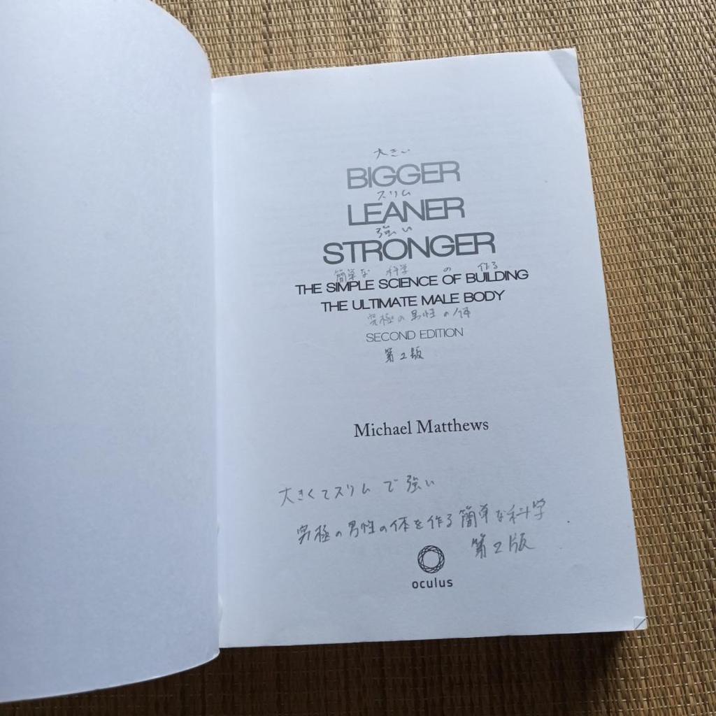 [USED] Bigger Leaner Stronger Muscle Training Encyclopedia English Book