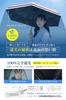 Certified UV Protection Complete Parasol with UV Heat Foldable Heatstroke Sunburn Automatic Opening and Windproof and Suitable for Sunny and Rainy