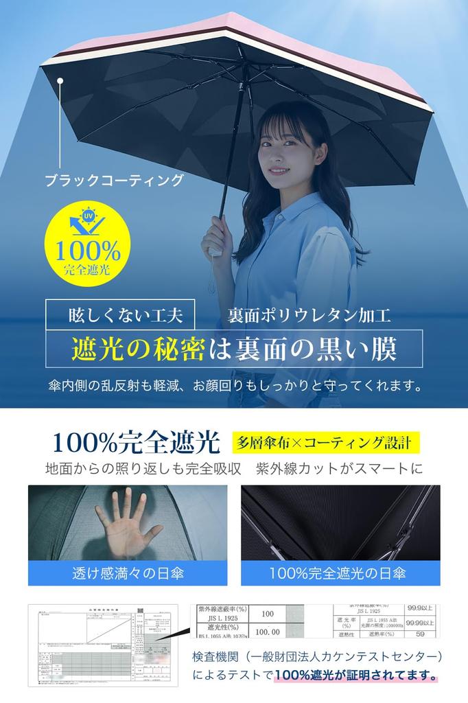 Certified UV Protection Complete Parasol with UV Heat Foldable Heatstroke Sunburn Automatic Opening and Windproof and Suitable for Sunny and Rainy