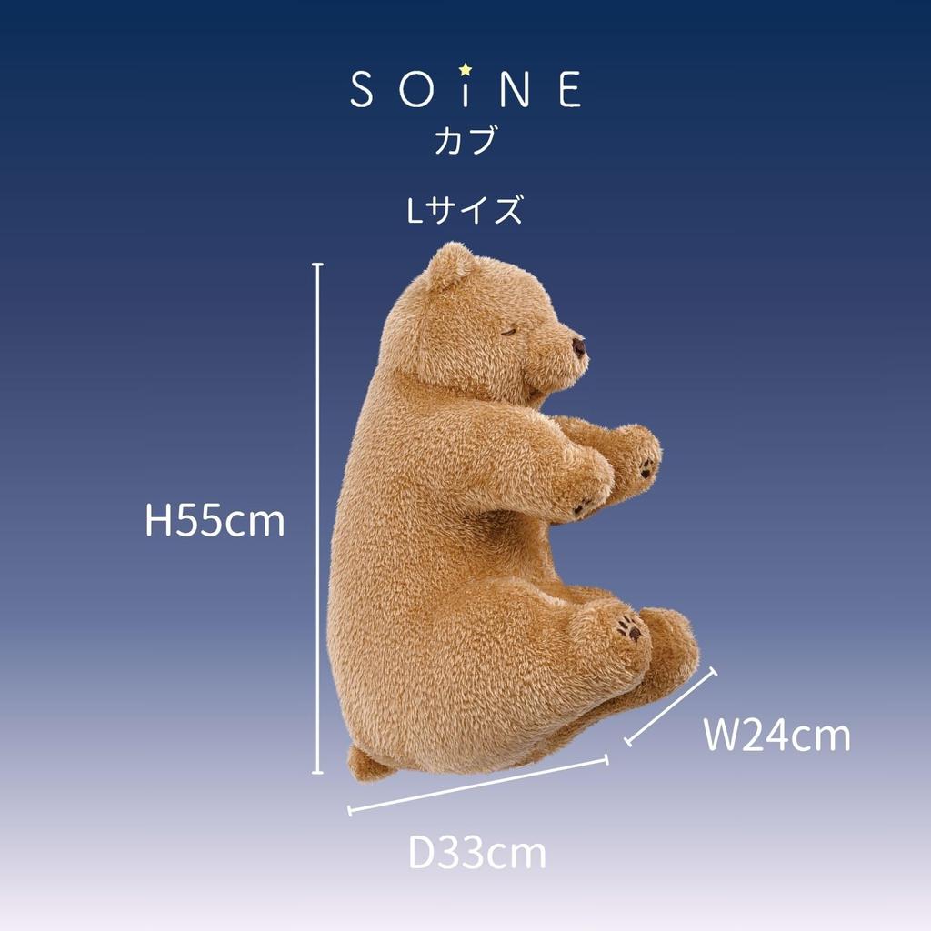 Livheart Large Soine Bear Cub Pillow (approx. 55cm Long) Cute Plush Bear Body Pillow 37054-13