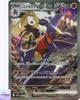 Cynthia's Garchomp Ex SAR 087/063 Sv9 Heat Wave Arena Pokemon Card Japanese NM