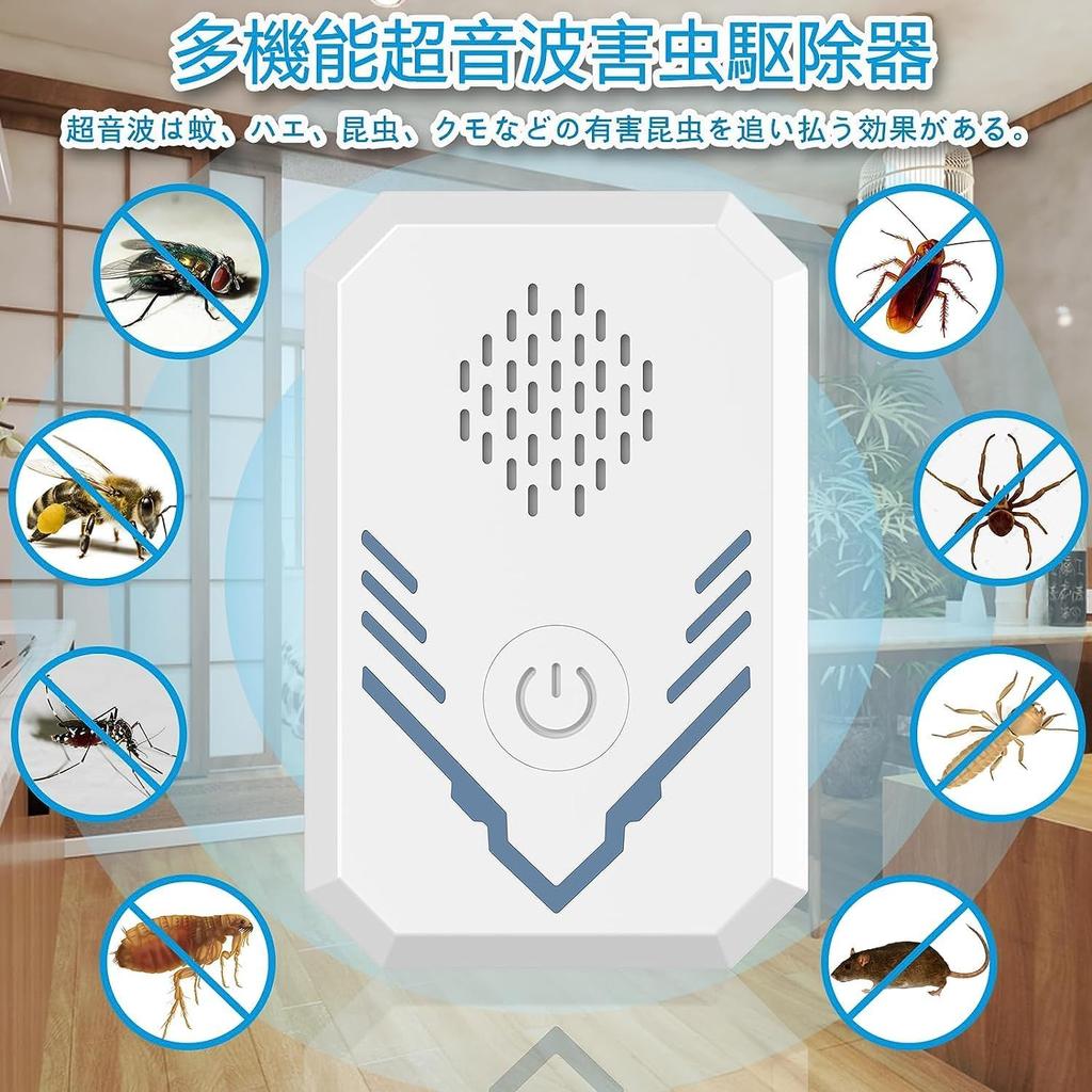 Ultrasonic Rodent Ultrasonic Pest Ultrasonic Insect Continuous Energy Effective Coverage of Square Meters Repellent, 8-Piece Set, Control, Repellent,