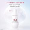 SK-II Official Store Whitening Serum Genoptics Advanced Spot Essence 30mL Quasi-drug Medicinal Wrinkle Improvement Treatment Fragrance-free Contains