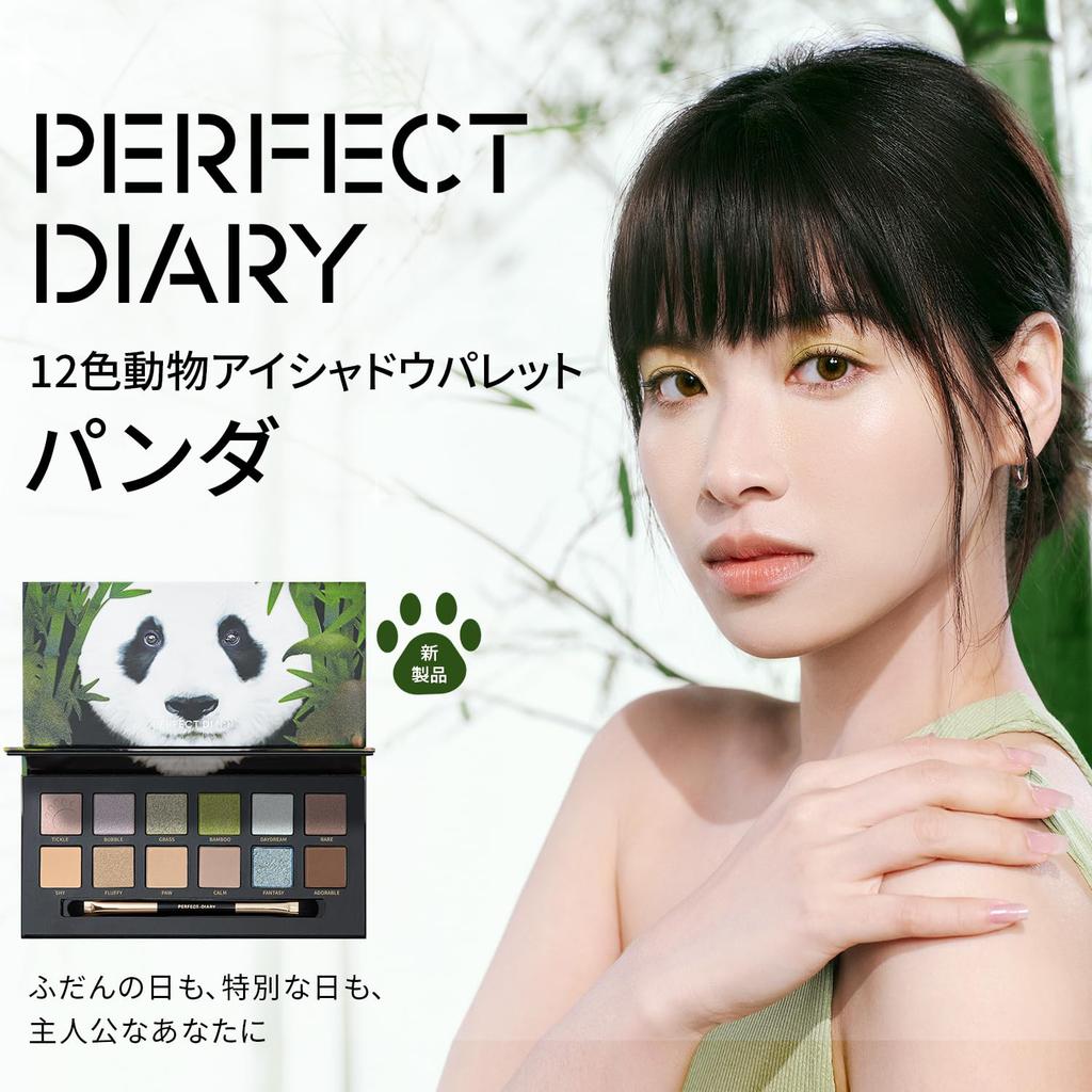 PERFECT DIARY Animal Eyeshadow Palette x 12 (1.2g colors) (Panda Green)