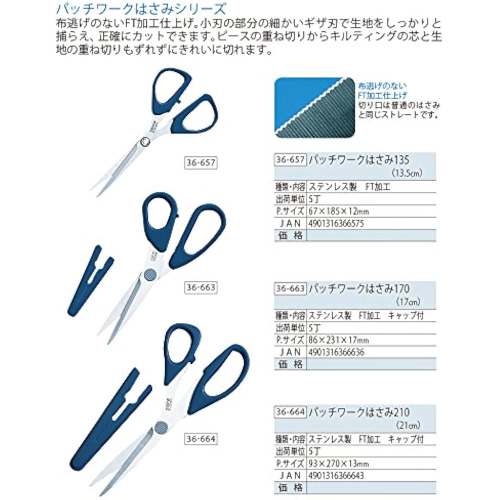 Clover patchwork scissors 170 17cm 36-663