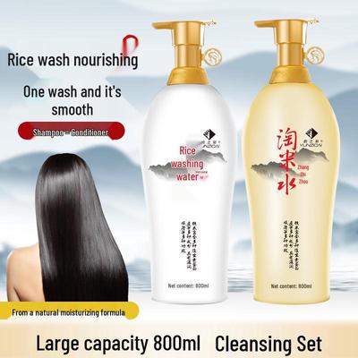 Yunzhi Cai Rice Water Repair & Nourish Shampoo and Conditioner Set
