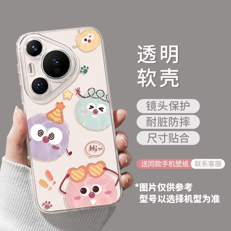 Applicable to Huawei pura90pro mobile phone case pura80 new pura80ultra women's p70 transparent briquettes 60
