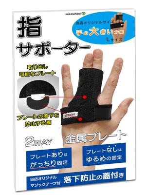 By a Judo Therapist and Comes with a Lid To Prevent Finger Supporter Size Suitable for Adults and 2 Fingers Connected and Fixed Pinky Middle Finger